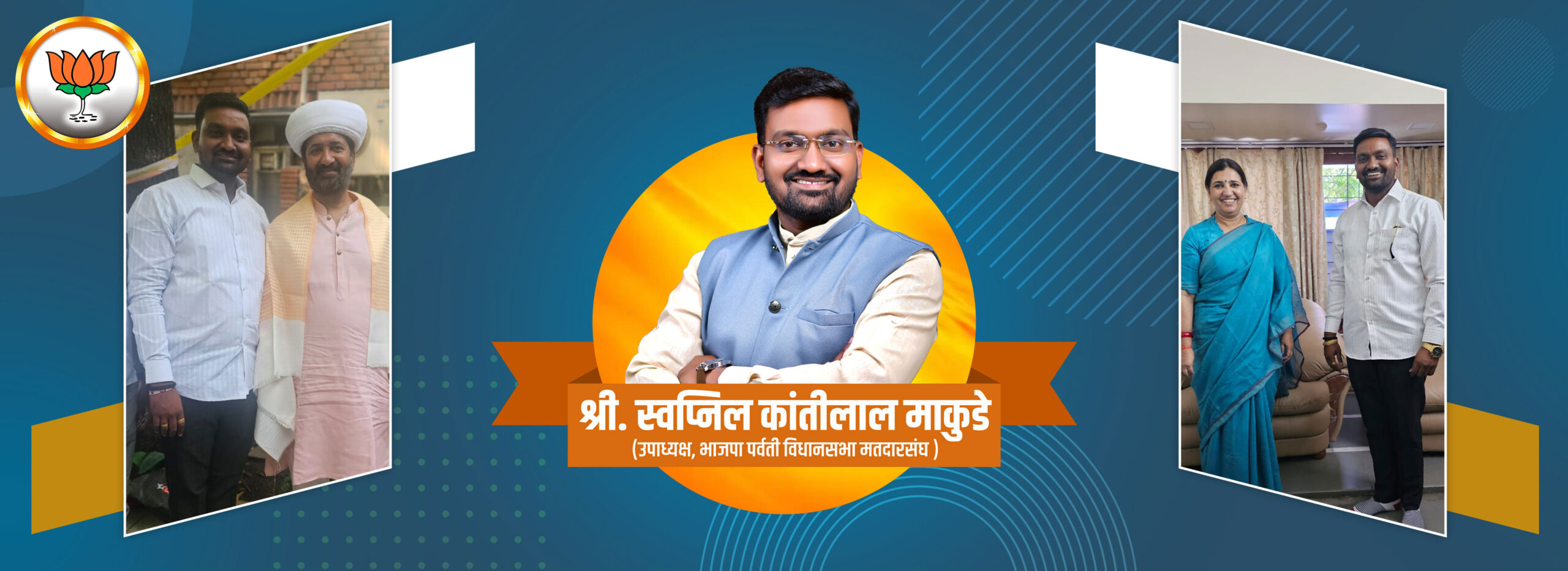 swapnilMakude2